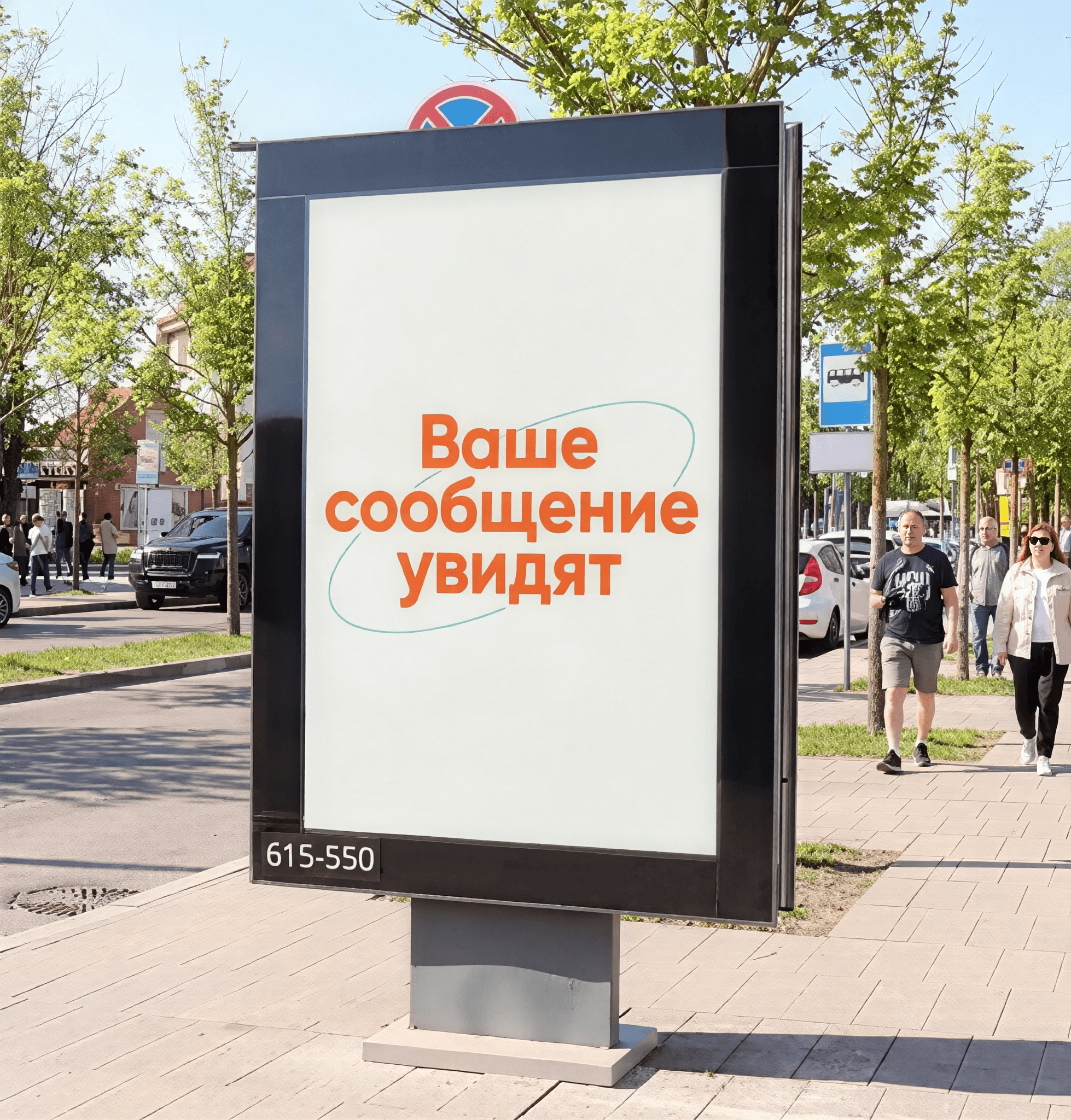 Цифровой ситиформат Baltic Outdoor в пешеходном трафике побережья